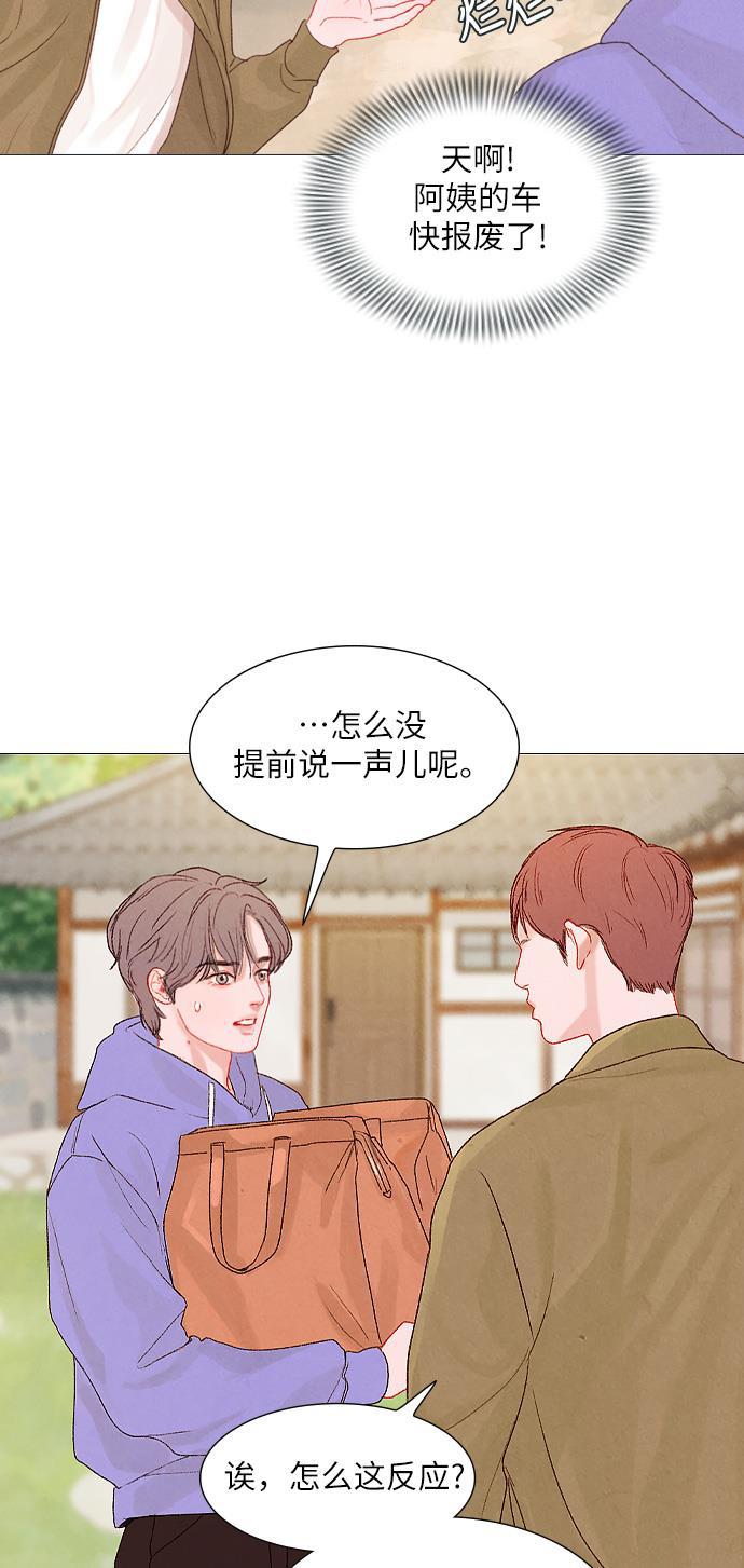 恋上神秘韩漫全集-第7话无删减无遮挡章节图片 