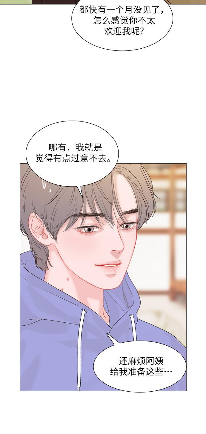 恋上神秘韩漫全集-第7话无删减无遮挡章节图片 