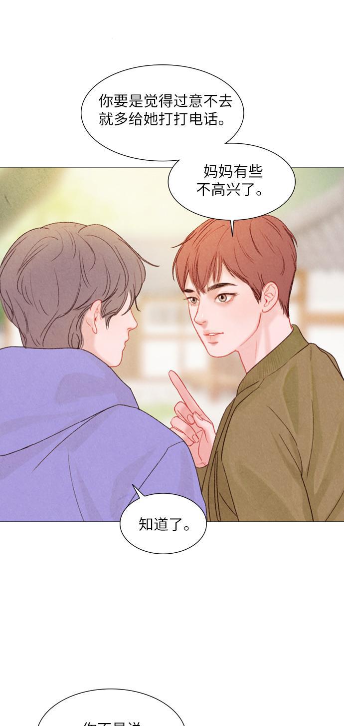 恋上神秘韩漫全集-第7话无删减无遮挡章节图片 