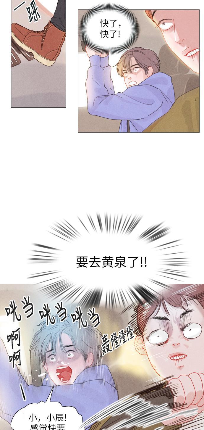 恋上神秘韩漫全集-第7话无删减无遮挡章节图片 