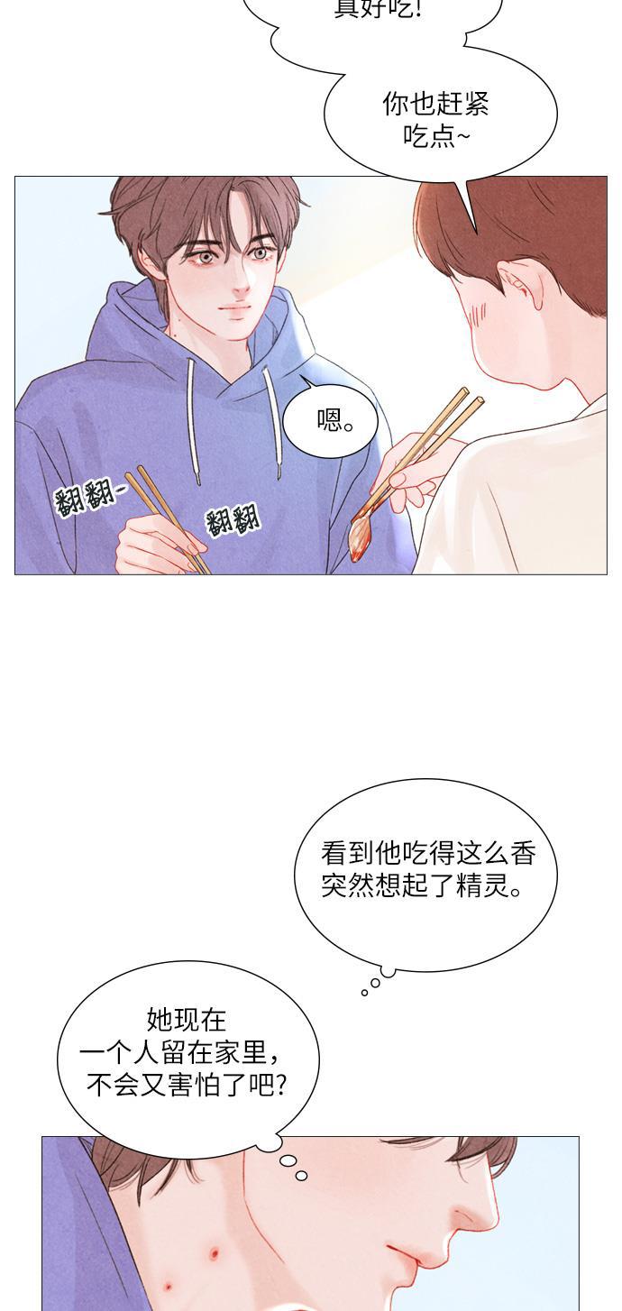 恋上神秘韩漫全集-第7话无删减无遮挡章节图片 