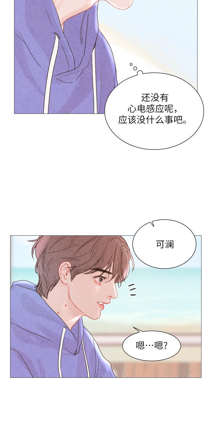 恋上神秘韩漫全集-第7话无删减无遮挡章节图片 