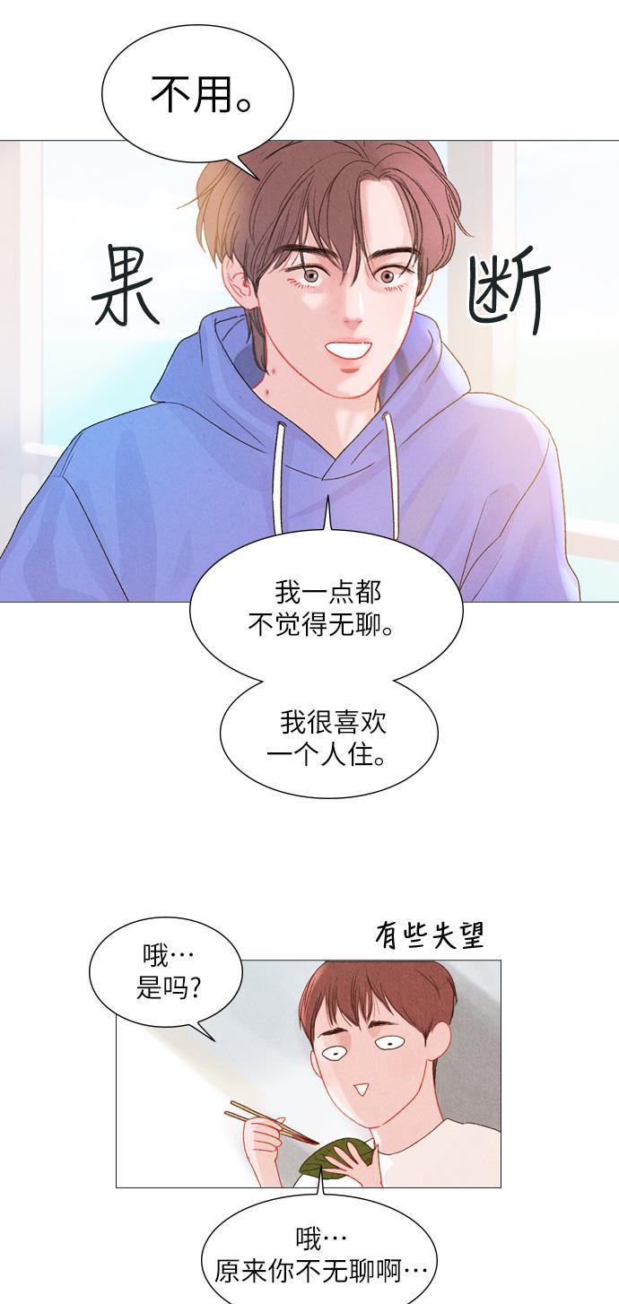 恋上神秘韩漫全集-第7话无删减无遮挡章节图片 
