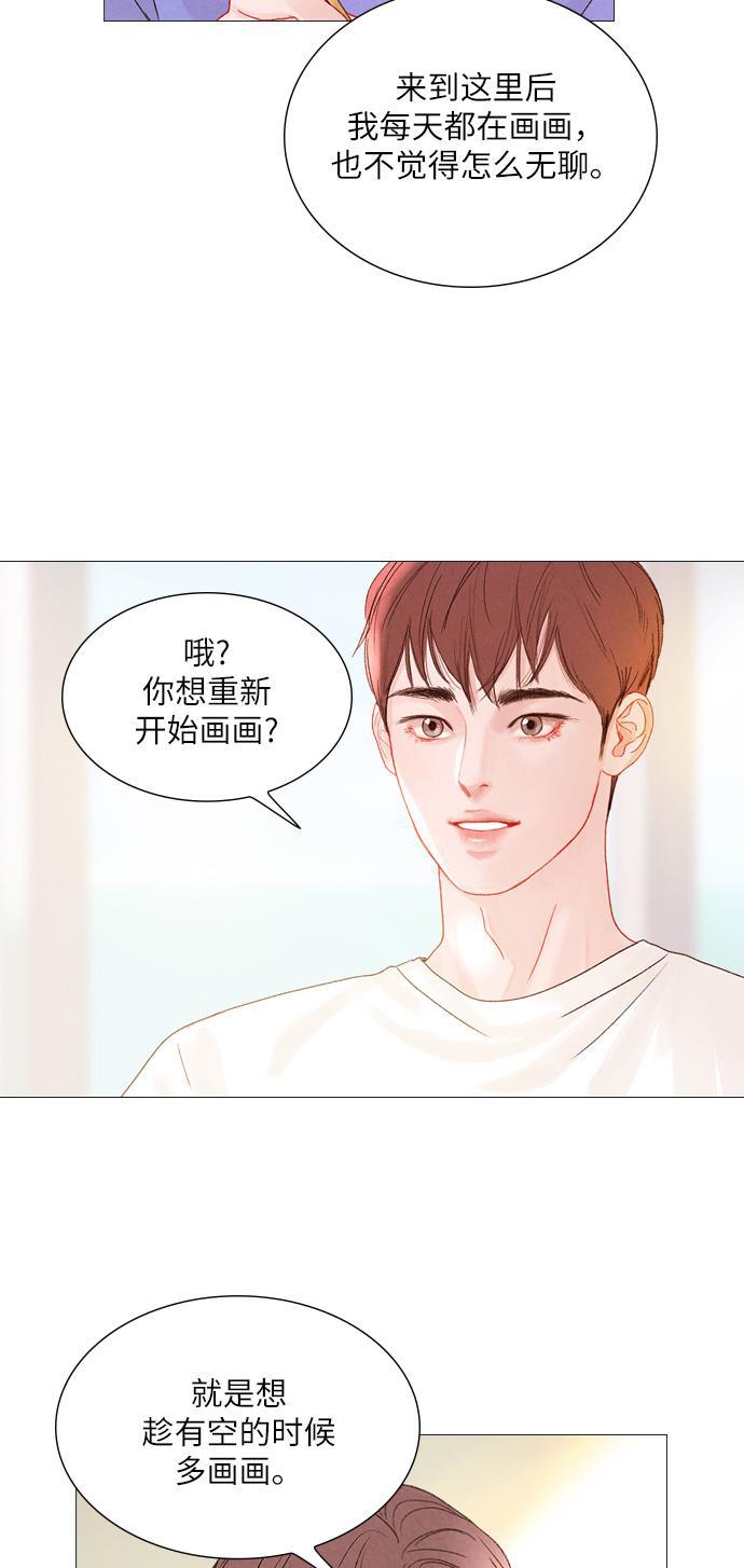 恋上神秘韩漫全集-第7话无删减无遮挡章节图片 