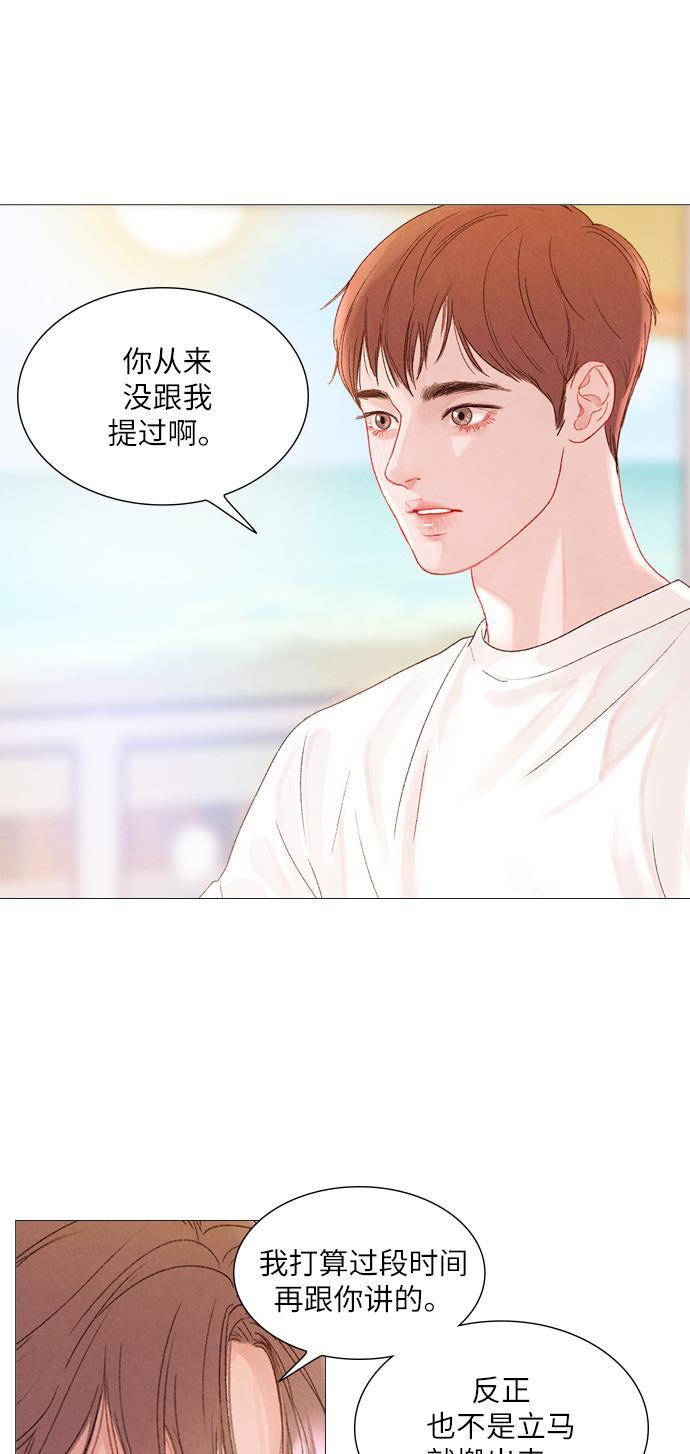 恋上神秘韩漫全集-第7话无删减无遮挡章节图片 