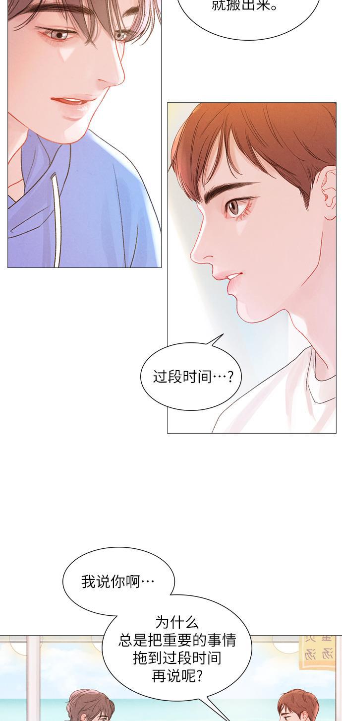 恋上神秘韩漫全集-第7话无删减无遮挡章节图片 