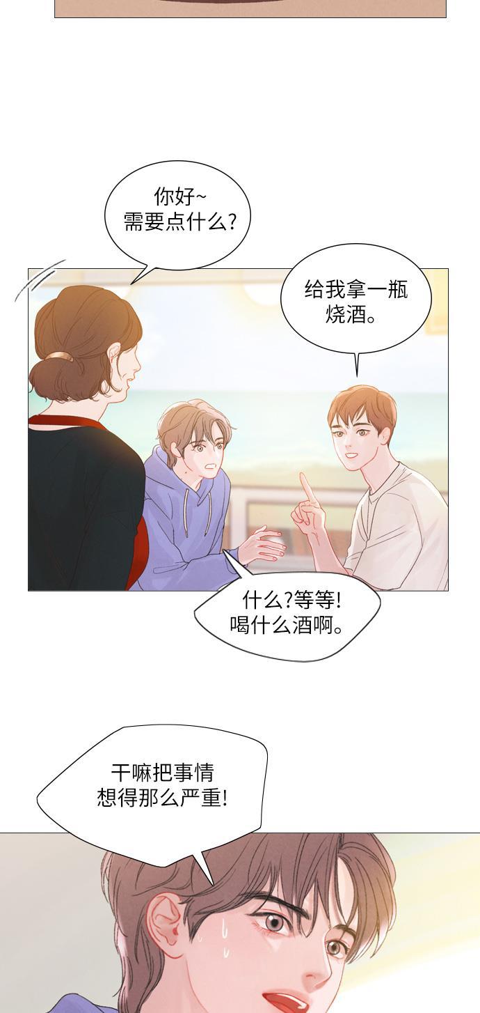 恋上神秘韩漫全集-第7话无删减无遮挡章节图片 