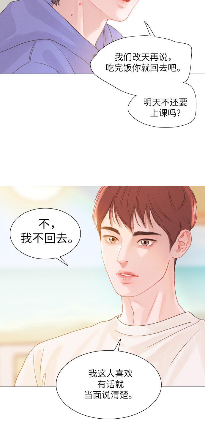 恋上神秘韩漫全集-第7话无删减无遮挡章节图片 