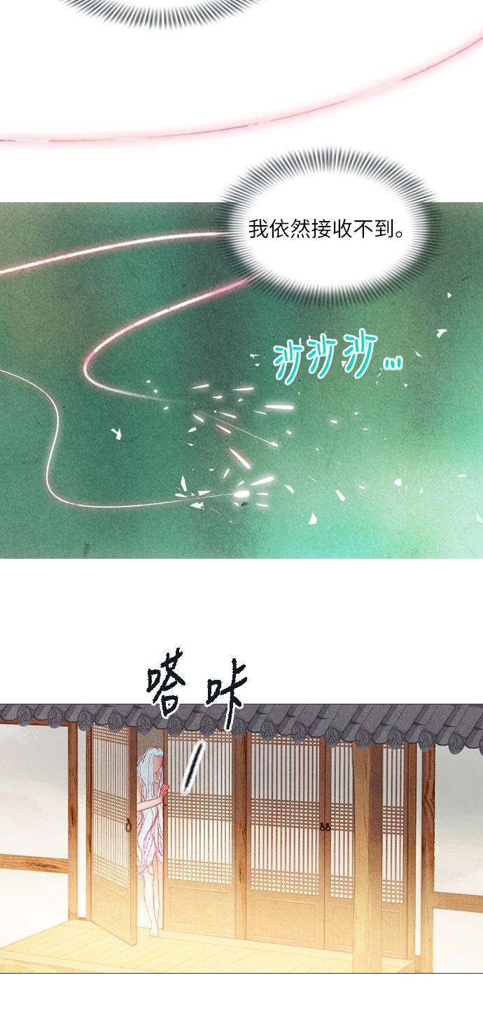 恋上神秘韩漫全集-第7话无删减无遮挡章节图片 