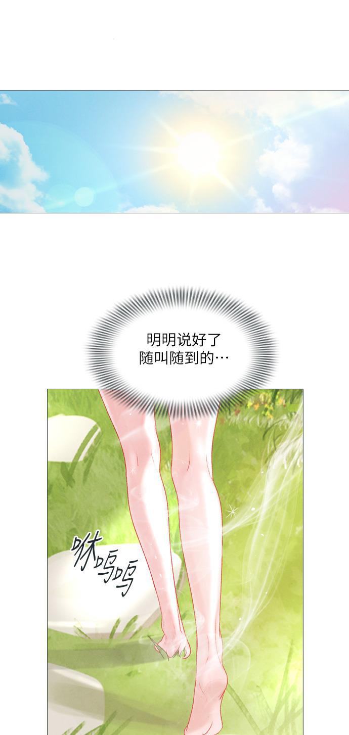 恋上神秘韩漫全集-第7话无删减无遮挡章节图片 