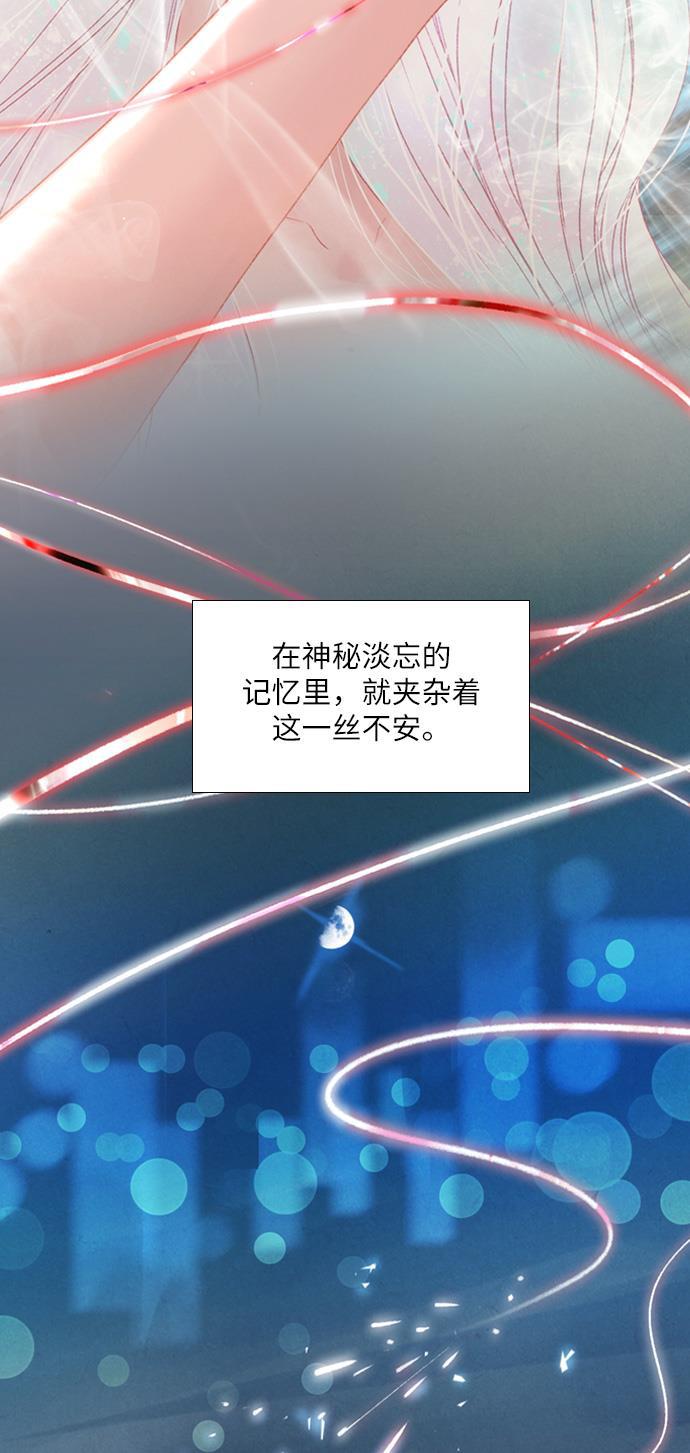 恋上神秘韩漫全集-第7话无删减无遮挡章节图片 