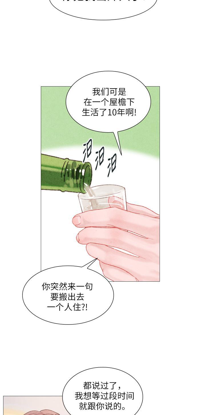恋上神秘韩漫全集-第7话无删减无遮挡章节图片 