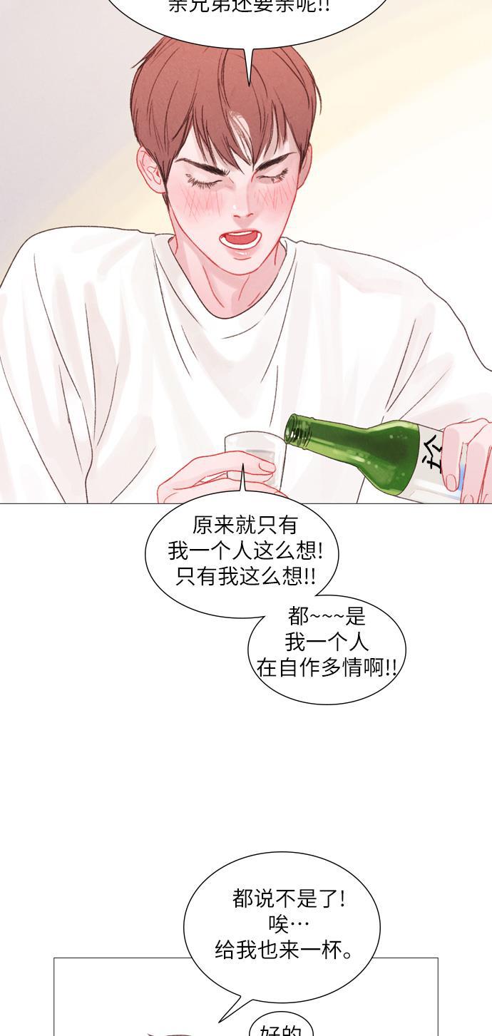 恋上神秘韩漫全集-第7话无删减无遮挡章节图片 