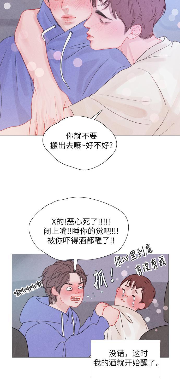 恋上神秘韩漫全集-第7话无删减无遮挡章节图片 