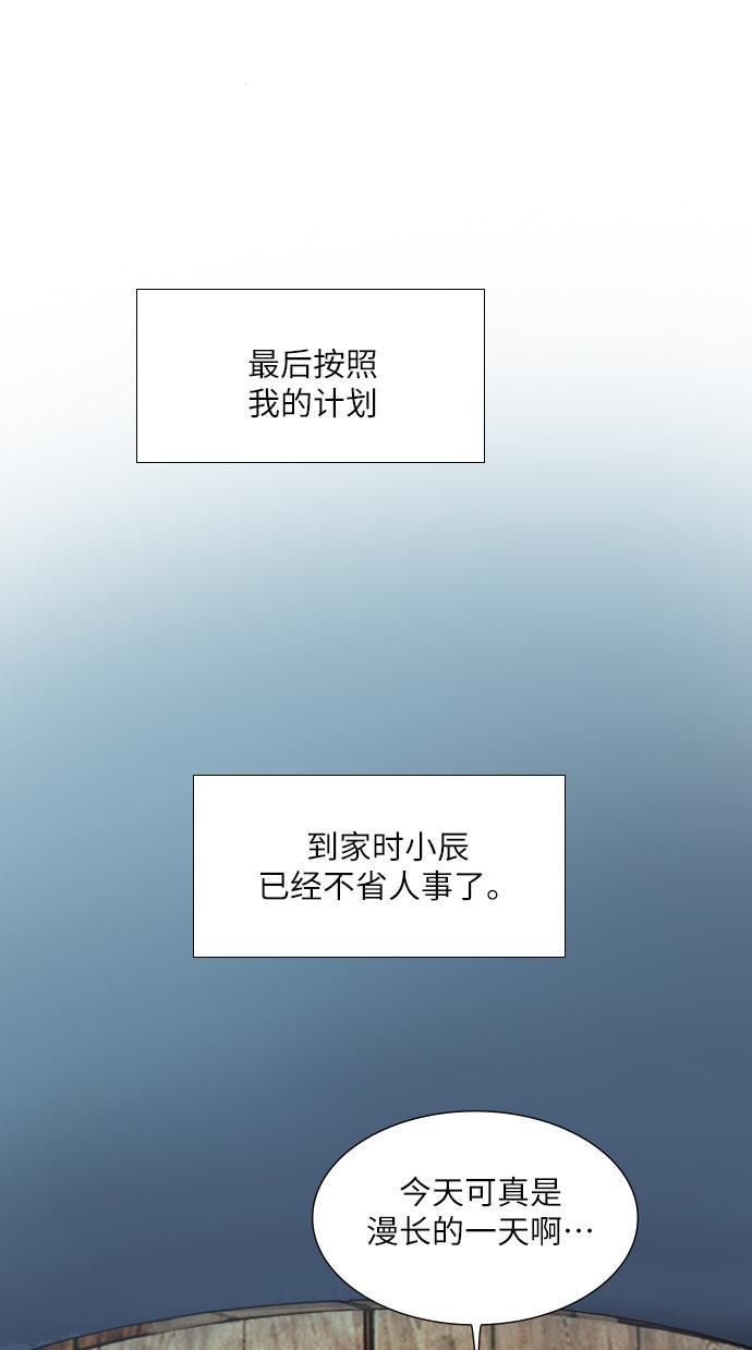 恋上神秘韩漫全集-第7话无删减无遮挡章节图片 