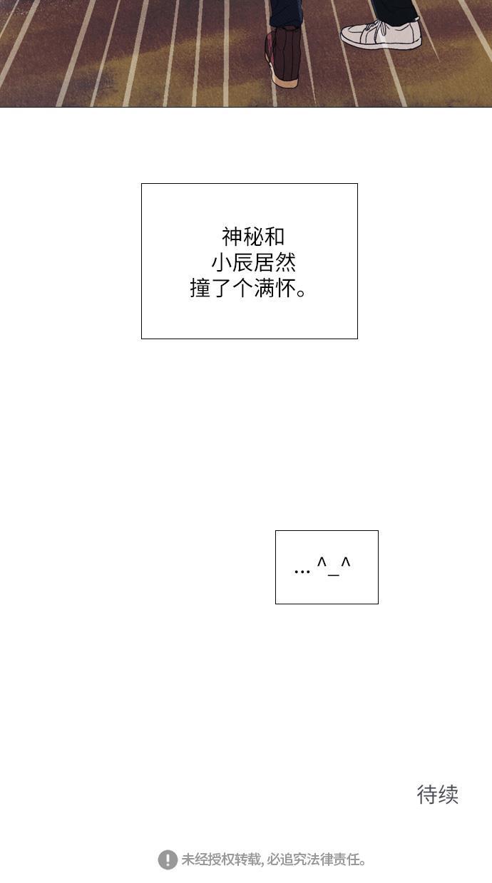 恋上神秘韩漫全集-第7话无删减无遮挡章节图片 