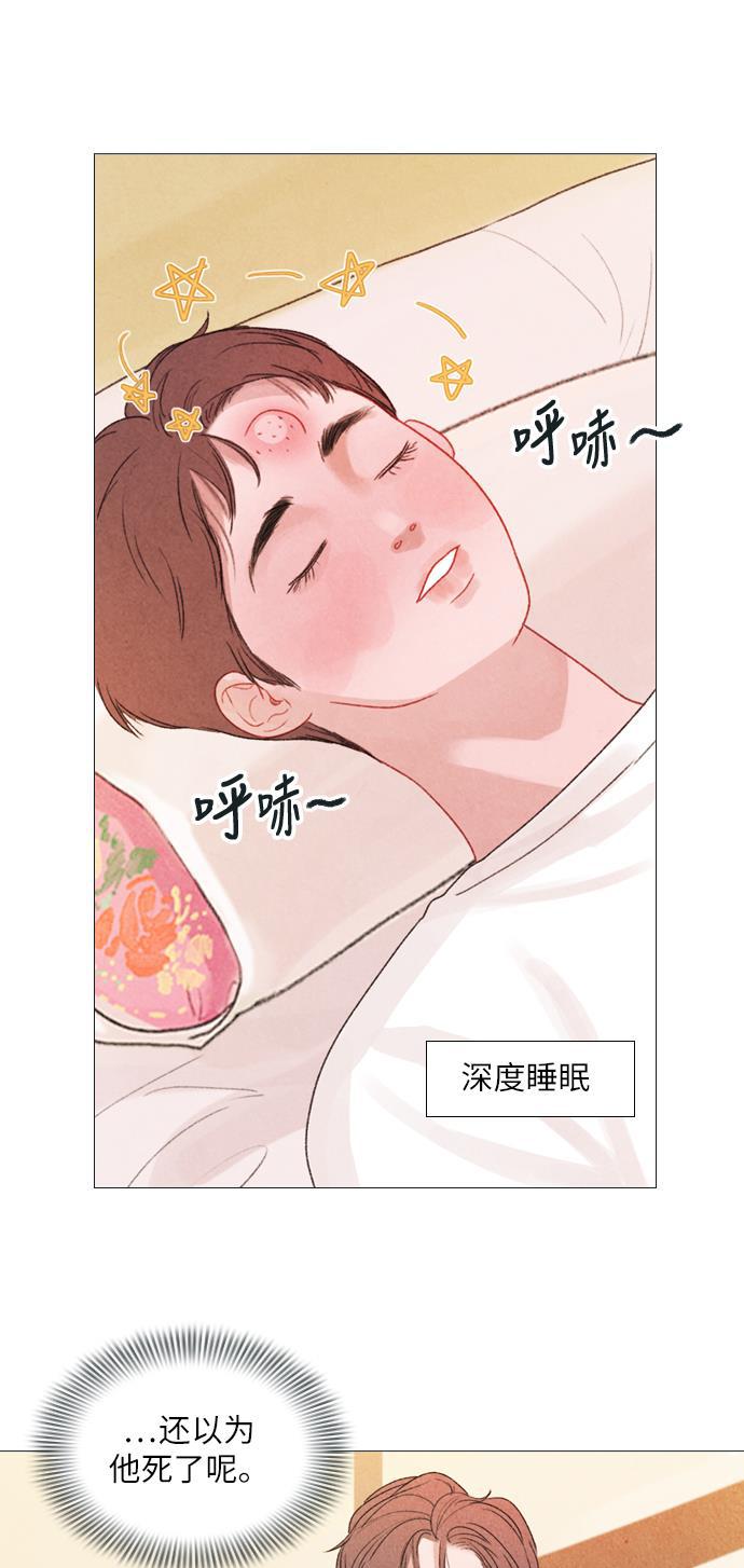 恋上神秘韩漫全集-第8话无删减无遮挡章节图片 