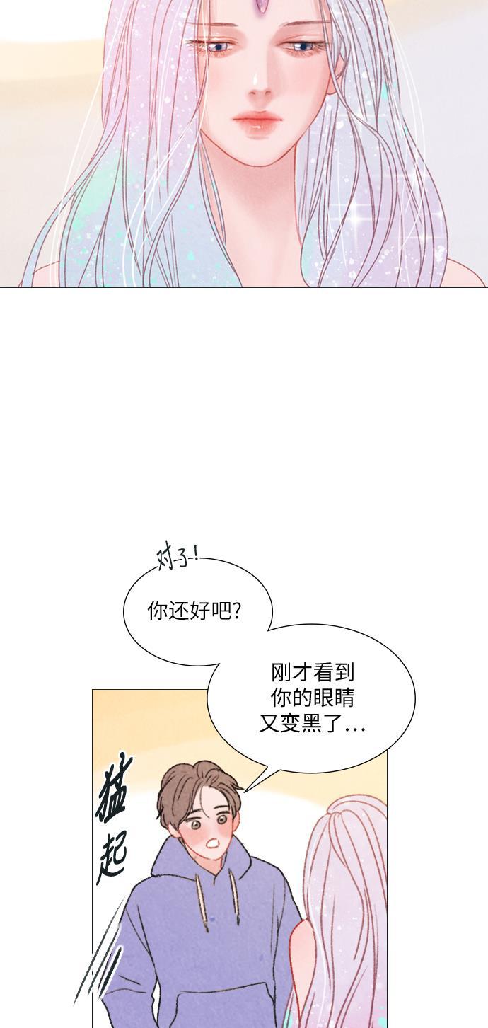 恋上神秘韩漫全集-第8话无删减无遮挡章节图片 
