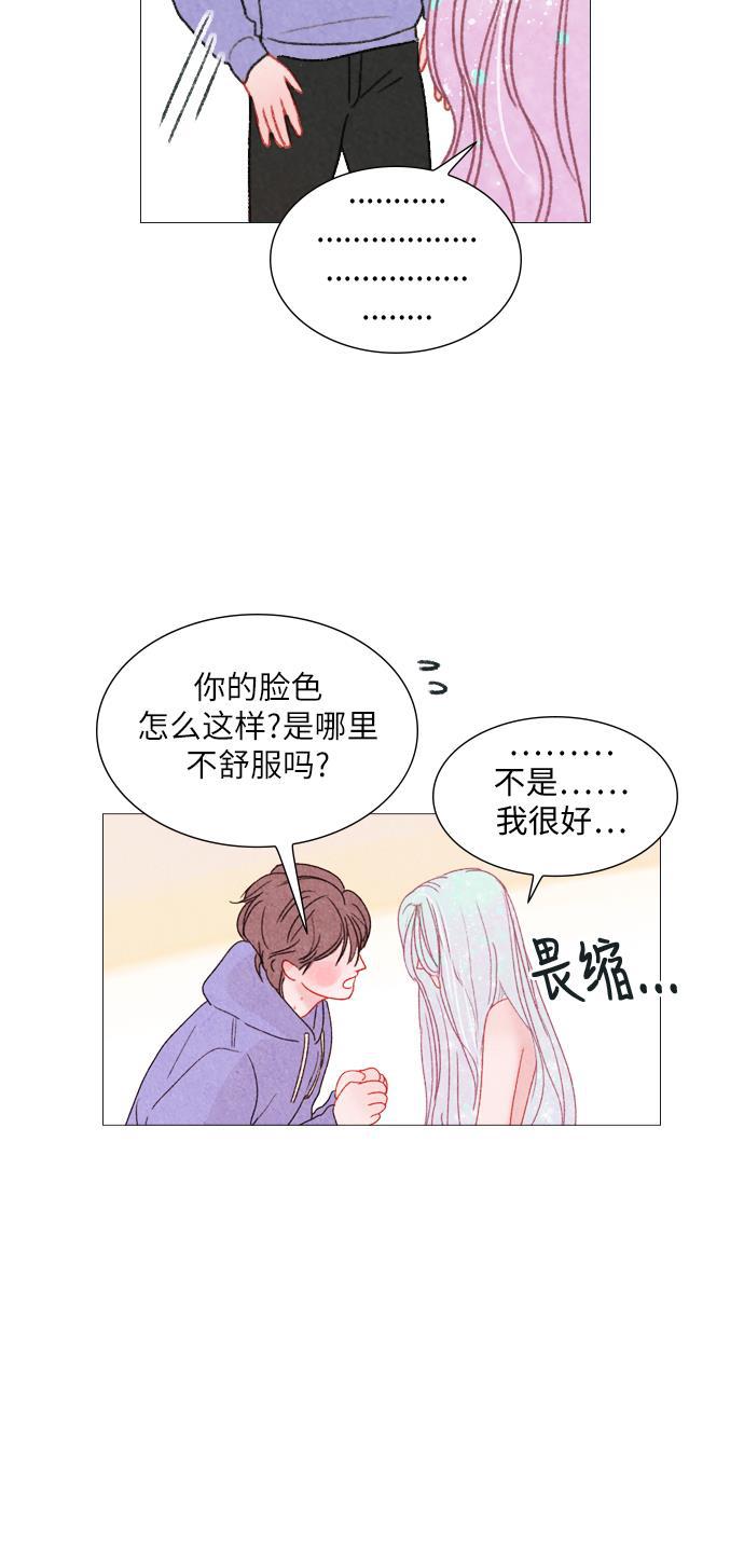 恋上神秘韩漫全集-第8话无删减无遮挡章节图片 
