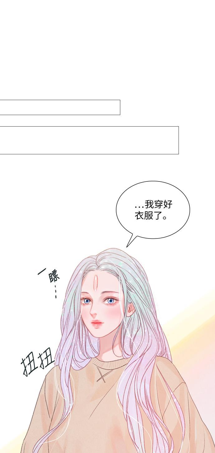 恋上神秘韩漫全集-第8话无删减无遮挡章节图片 