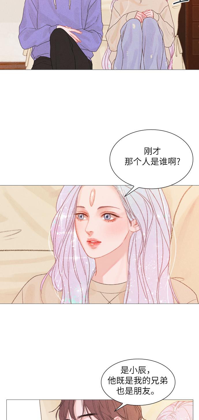 恋上神秘韩漫全集-第8话无删减无遮挡章节图片 