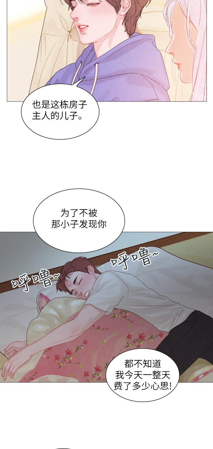 恋上神秘韩漫全集-第8话无删减无遮挡章节图片 