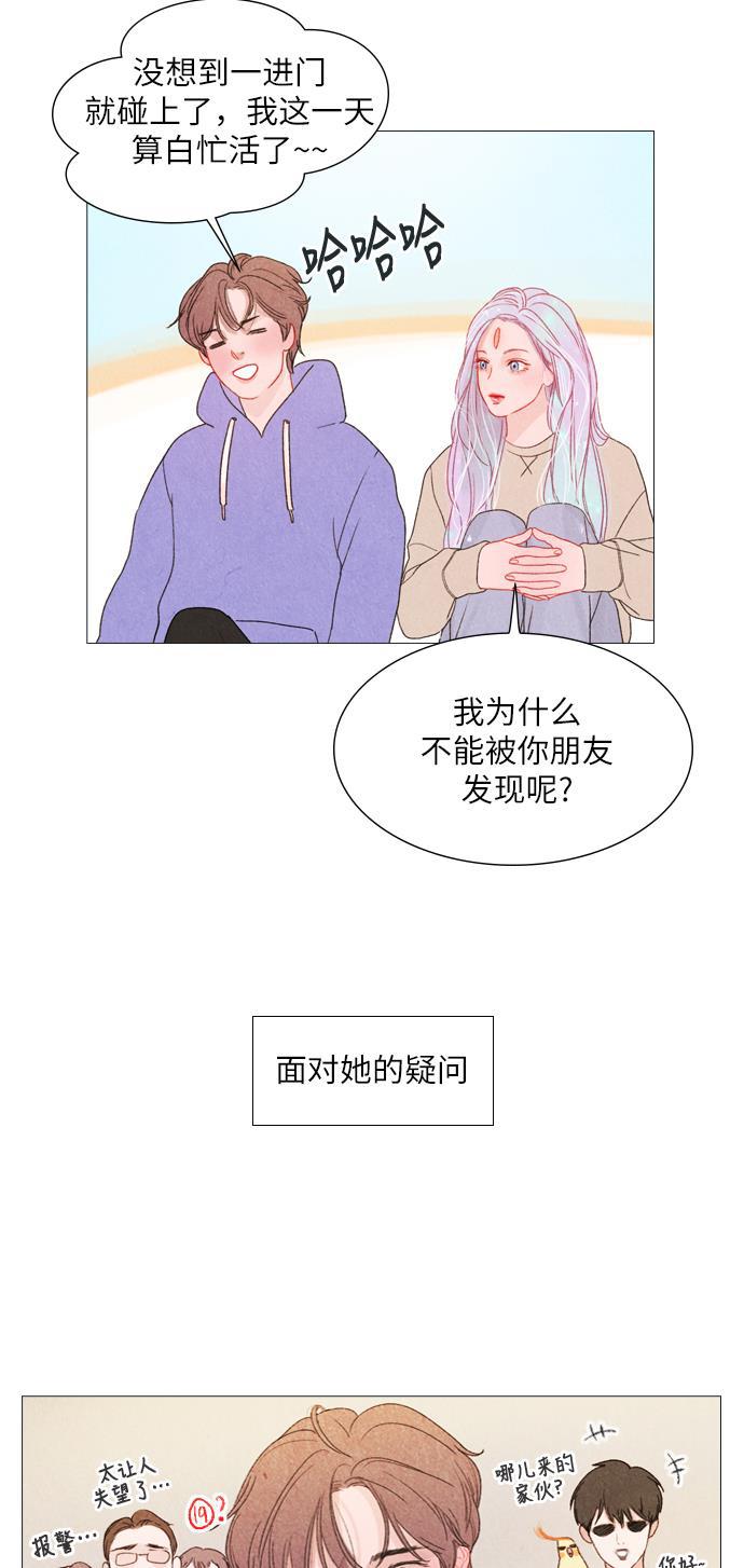 恋上神秘韩漫全集-第8话无删减无遮挡章节图片 