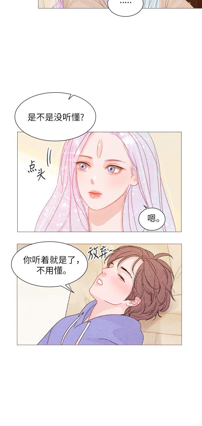 恋上神秘韩漫全集-第8话无删减无遮挡章节图片 