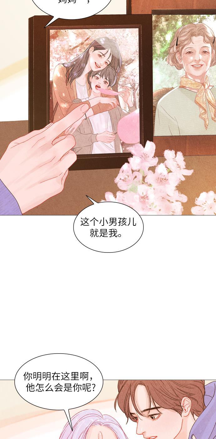 恋上神秘韩漫全集-第8话无删减无遮挡章节图片 
