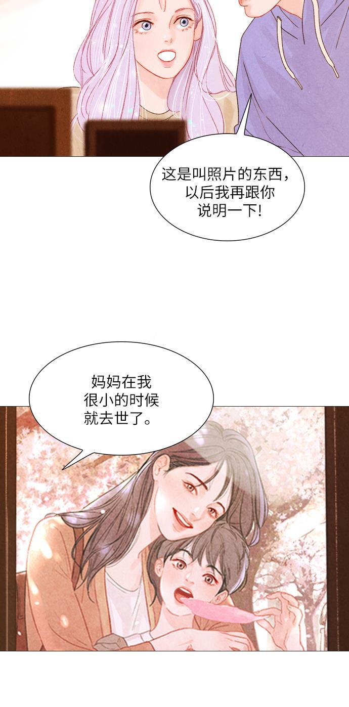 恋上神秘韩漫全集-第8话无删减无遮挡章节图片 