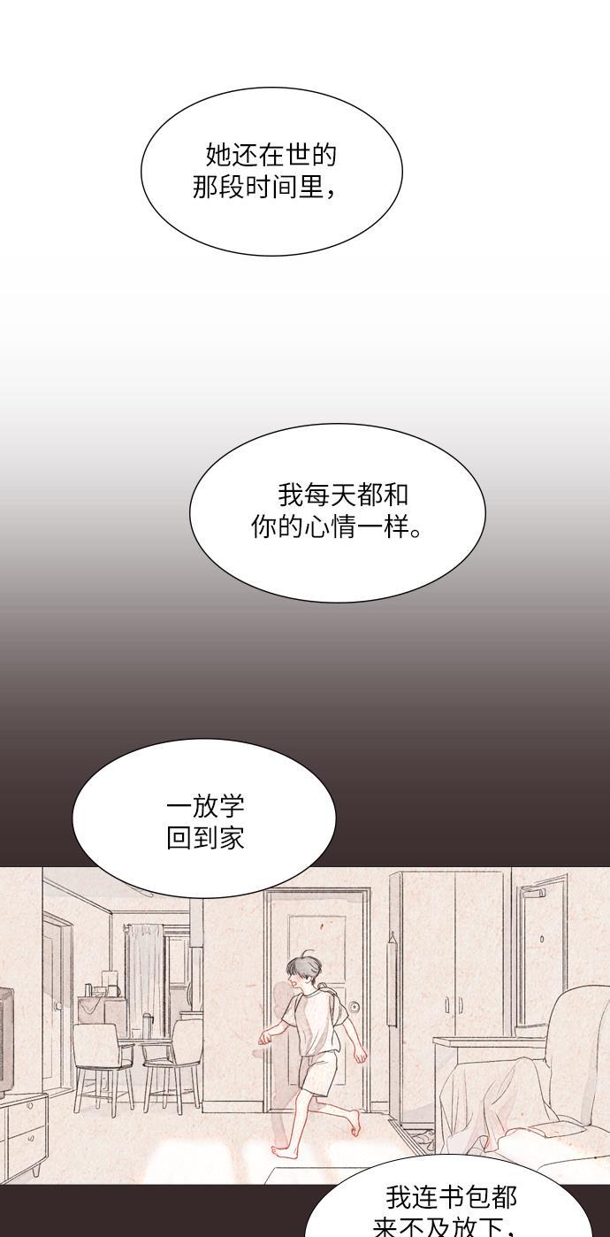 恋上神秘韩漫全集-第8话无删减无遮挡章节图片 