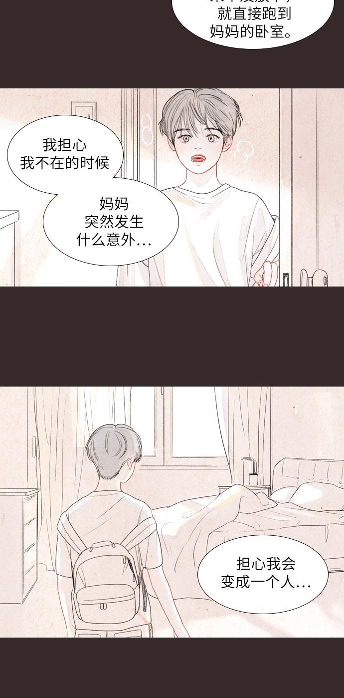 恋上神秘韩漫全集-第8话无删减无遮挡章节图片 