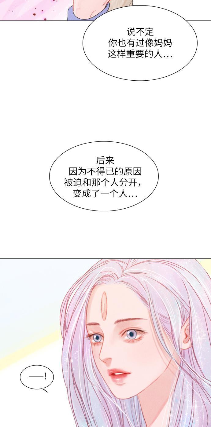 恋上神秘韩漫全集-第8话无删减无遮挡章节图片 