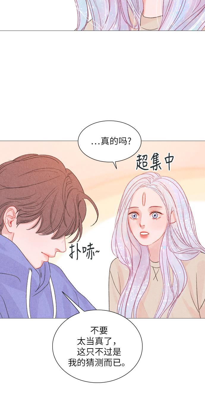 恋上神秘韩漫全集-第8话无删减无遮挡章节图片 