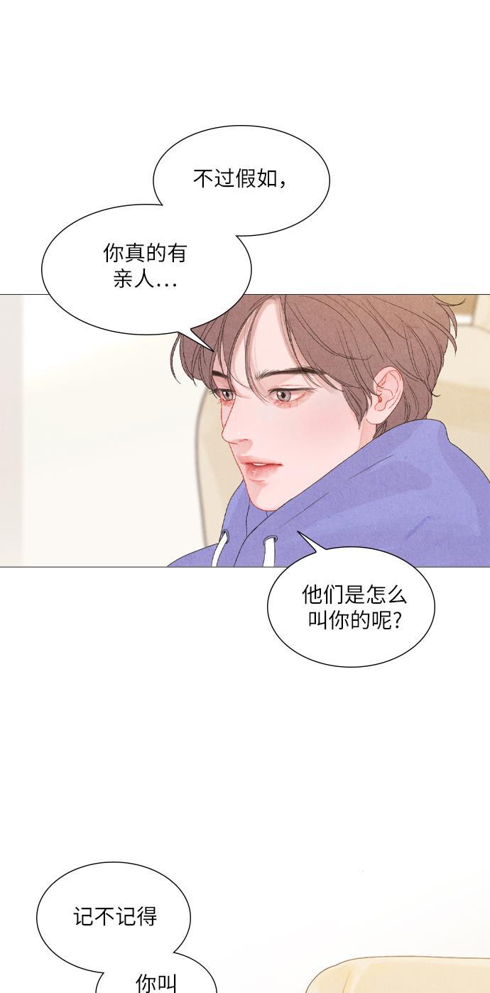 恋上神秘韩漫全集-第8话无删减无遮挡章节图片 