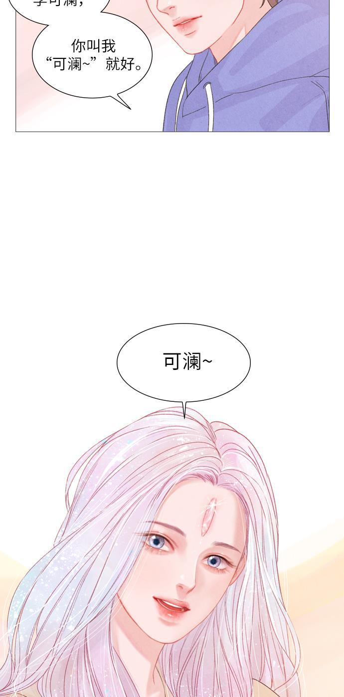 恋上神秘韩漫全集-第8话无删减无遮挡章节图片 