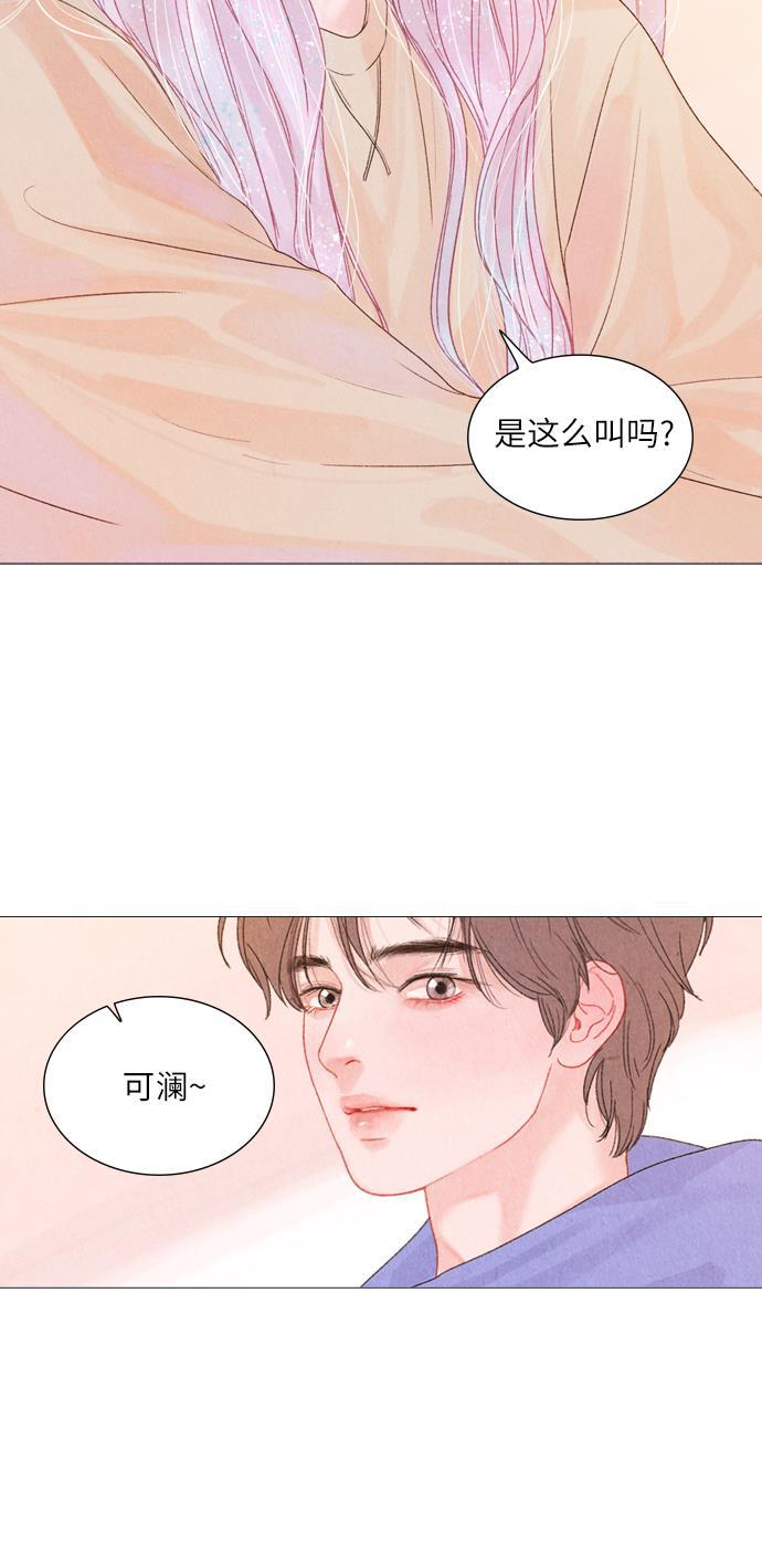 恋上神秘韩漫全集-第8话无删减无遮挡章节图片 