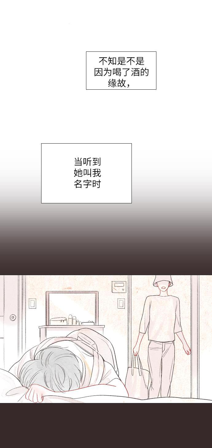 恋上神秘韩漫全集-第8话无删减无遮挡章节图片 