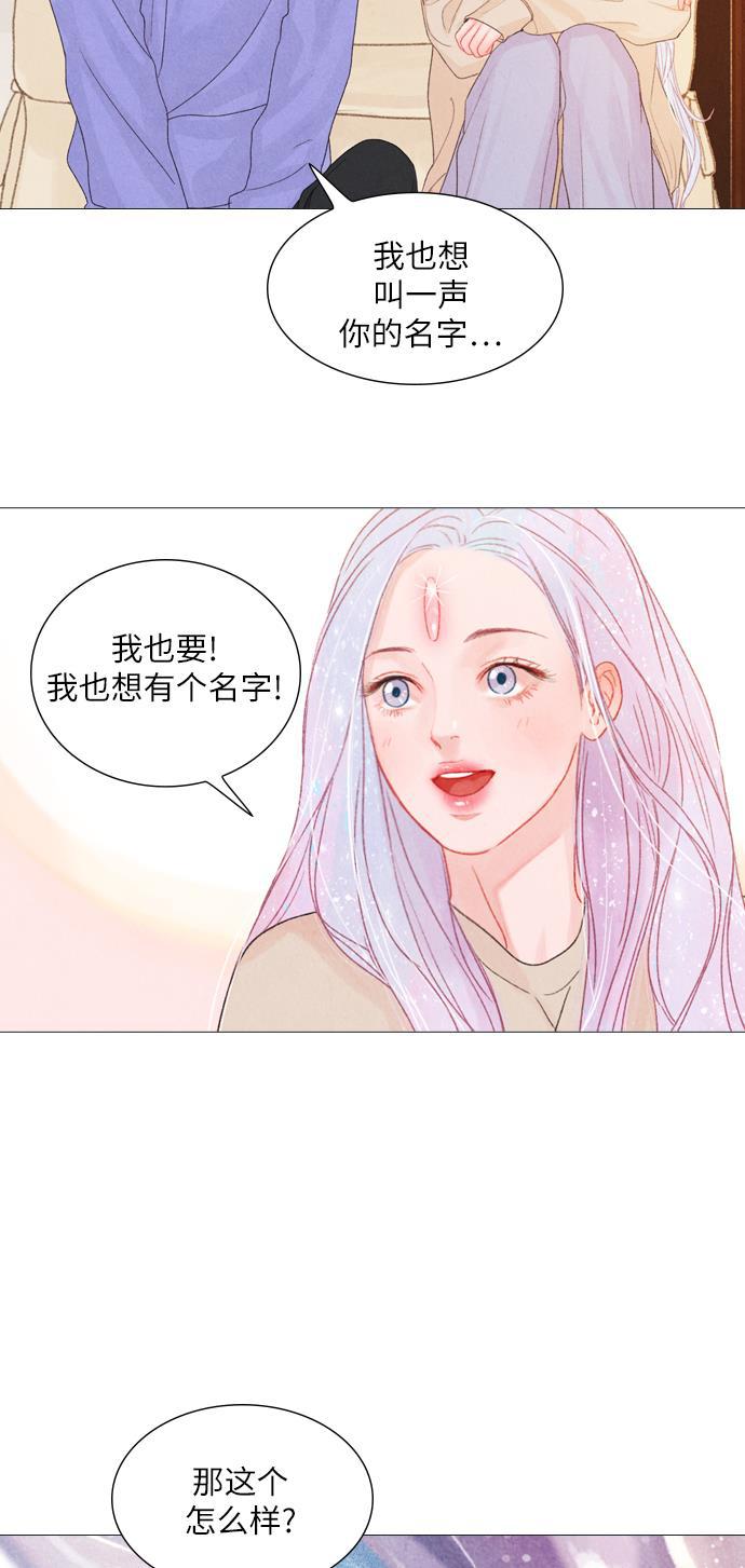 恋上神秘韩漫全集-第8话无删减无遮挡章节图片 