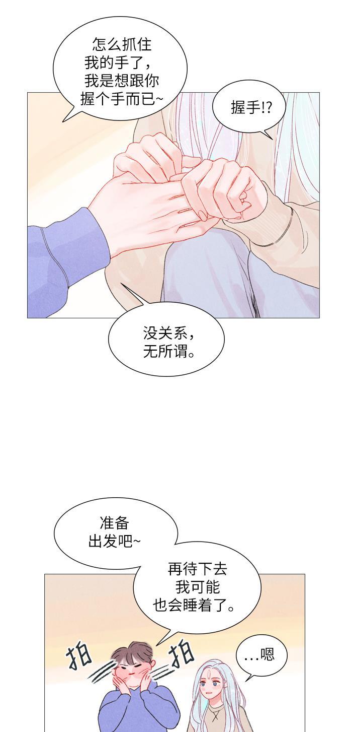 恋上神秘韩漫全集-第8话无删减无遮挡章节图片 