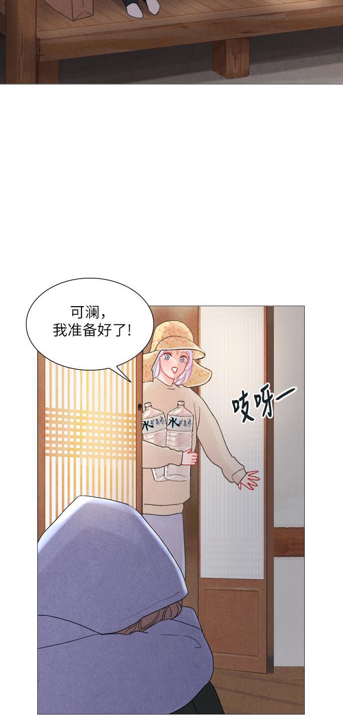 恋上神秘韩漫全集-第8话无删减无遮挡章节图片 
