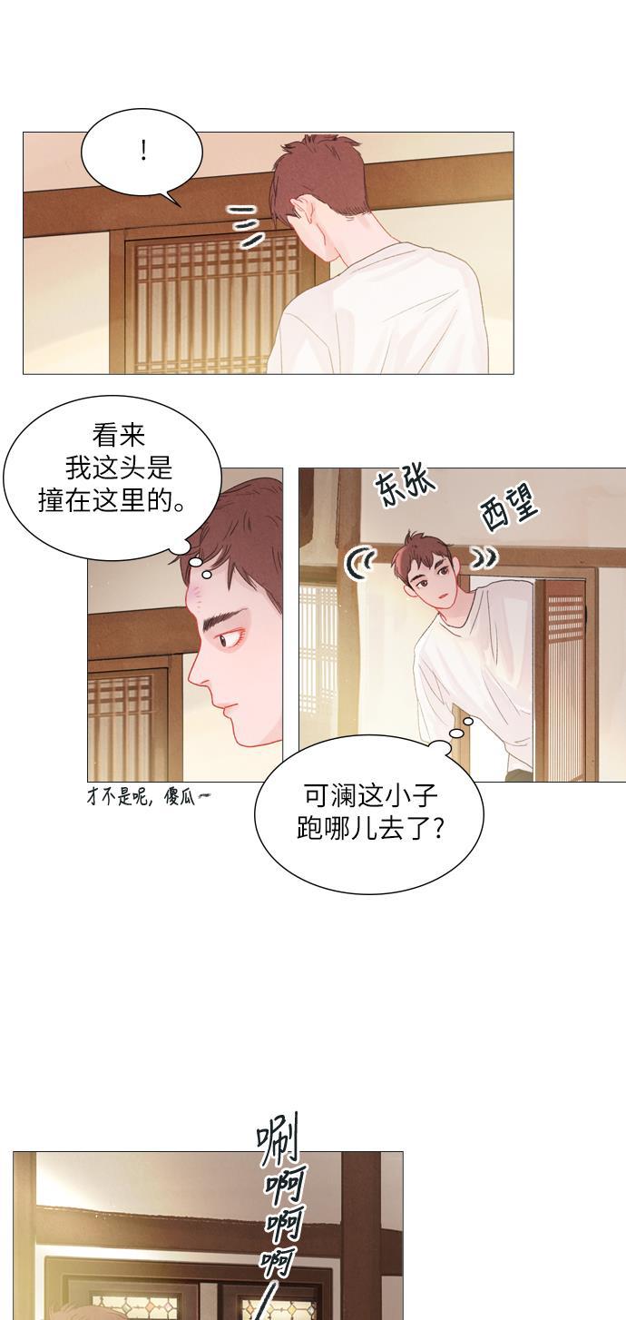 好看的后宫漫画-第9话全彩韩漫标签
