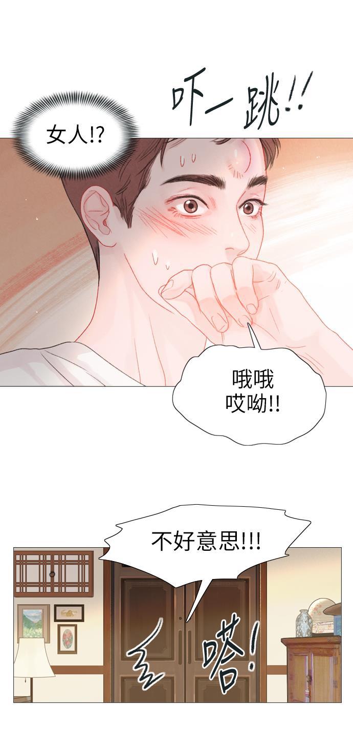 恋上神秘韩漫全集-第9话无删减无遮挡章节图片 