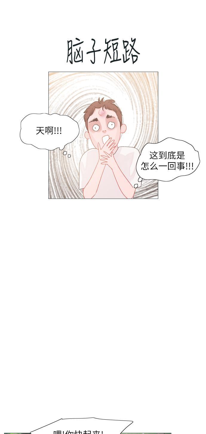 恋上神秘韩漫全集-第9话无删减无遮挡章节图片 