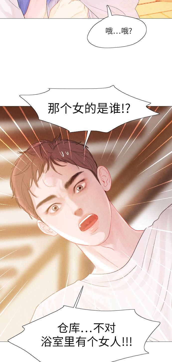 恋上神秘韩漫全集-第9话无删减无遮挡章节图片 