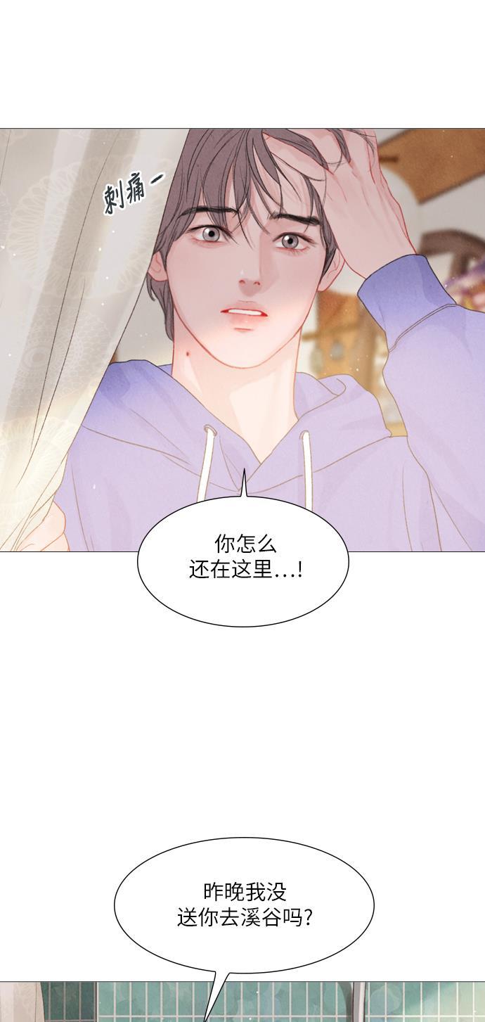 恋上神秘韩漫全集-第9话无删减无遮挡章节图片 