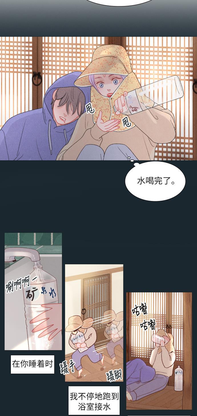 恋上神秘韩漫全集-第9话无删减无遮挡章节图片 