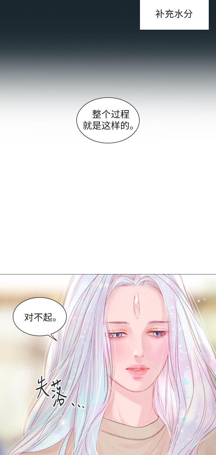 恋上神秘韩漫全集-第9话无删减无遮挡章节图片 