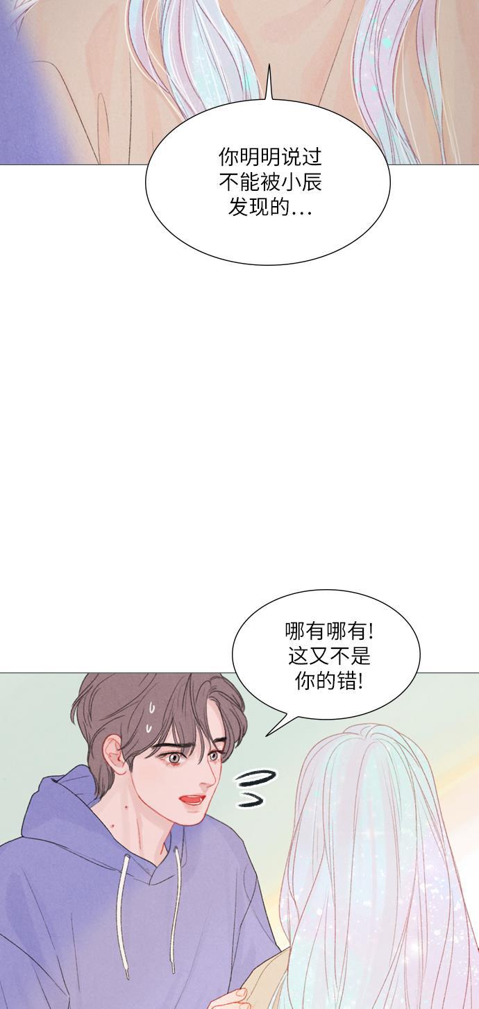 恋上神秘韩漫全集-第9话无删减无遮挡章节图片 