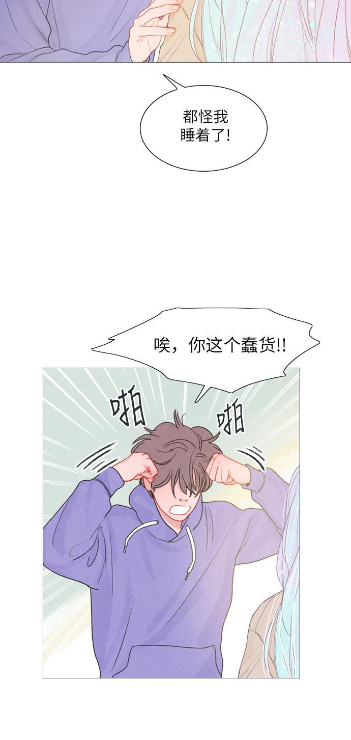 恋上神秘韩漫全集-第9话无删减无遮挡章节图片 